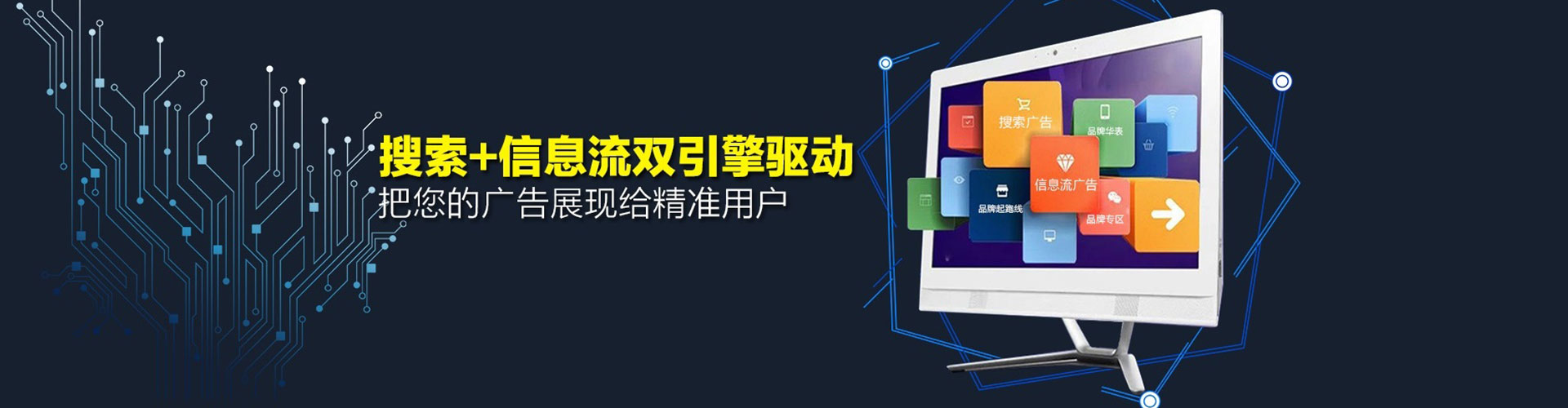 普格信息流竞价