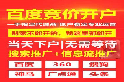 百度竞价代运营助力企业线上线下融合